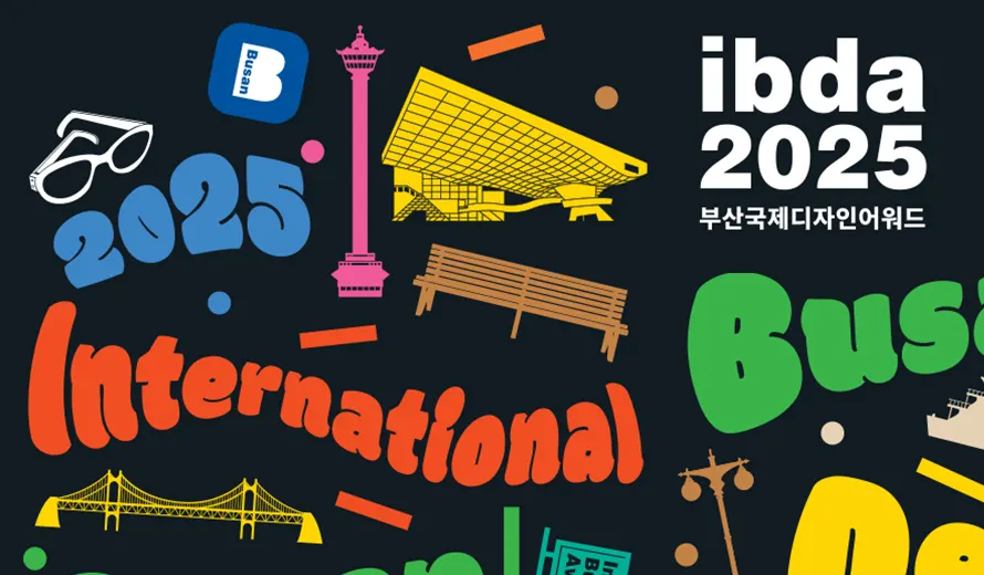 2025 International Busan Design Award (IBDA)