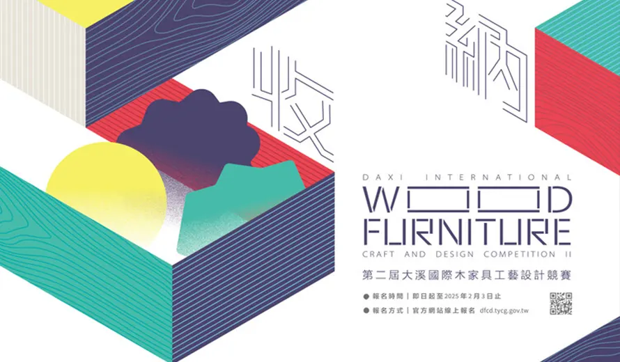 Taiwan Taoyuan Daxi International Wood Furniture Craft and Design Competition